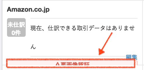 スクリーンショット 2018-11-29 16.01.34.png スクリーンショット 2018 11 29 16 01 34