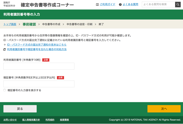 スクリーンショット 2019-01-04 12.01.36.png スクリーンショット 2019 01 04 12 01 36