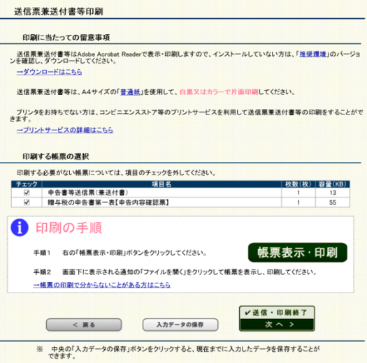 スクリーンショット 2019-01-09 11.13.19.png スクリーンショット 2019 01 09 11 13 19