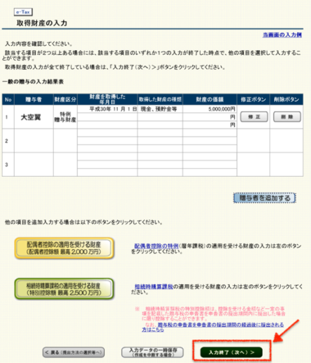 スクリーンショット 2019-01-09 10.51.13.png スクリーンショット 2019 01 09 10 51 13