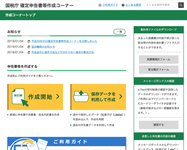 スクリーンショット 2019-01-04 11.57.00.png スクリーンショット 2019 01 04 11 57 00