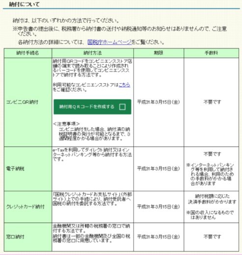 スクリーンショット 2019-01-09 11.19.38.png スクリーンショット 2019 01 09 11 19 38
