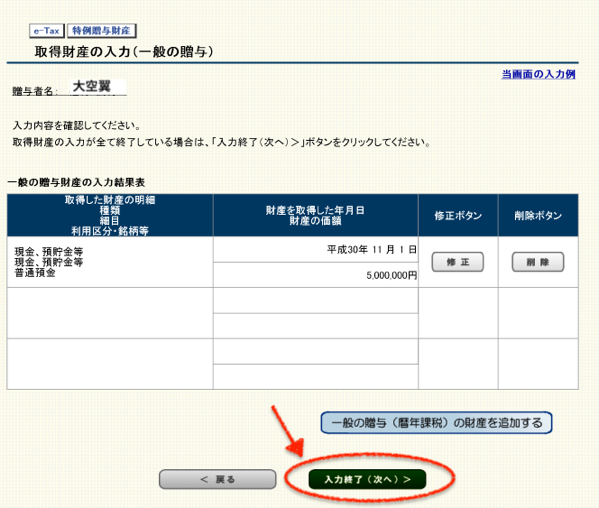 スクリーンショット 2019-01-09 10.51.02.png スクリーンショット 2019 01 09 10 51 02