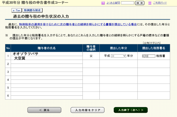 スクリーンショット 2019-01-09 10.51.57.png スクリーンショット 2019 01 09 10 51 57