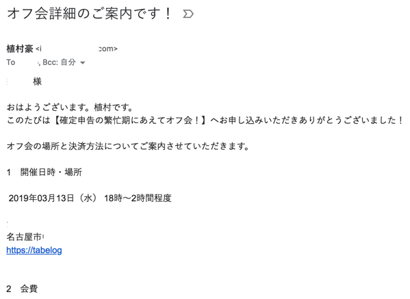 スクリーンショット 2019-03-09 15.05.01.png スクリーンショット 2019 03 09 15 05 01