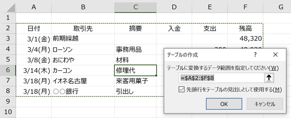 スクリーンショット 2019-03-22 12.48.22.png スクリーンショット 2019 03 22 12 48 22