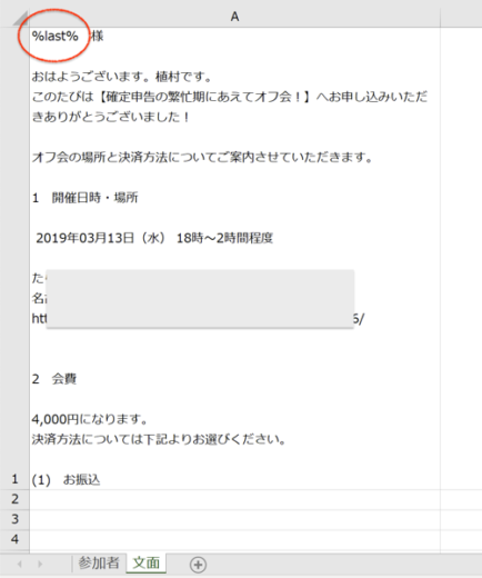 スクリーンショット 2019-03-09 12.39.22.png スクリーンショット 2019 03 09 12 39 22