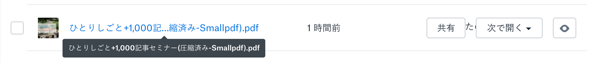 スクリーンショット 2019-04-16 21.40.24.png スクリーンショット 2019 04 16 21 40 24