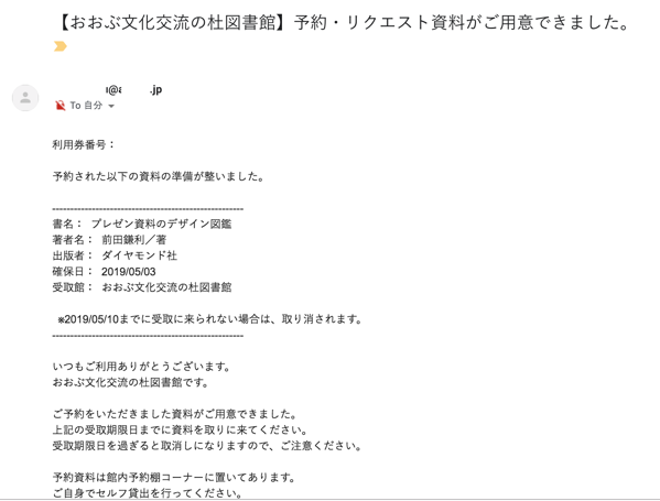 スクリーンショット 2019-05-08 20.03.59.png スクリーンショット 2019 05 08 20 03 59