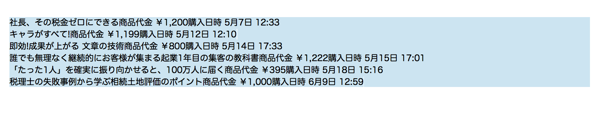 スクリーンショット 2019-06-09 16.41.55.png スクリーンショット 2019 06 09 16 41 55