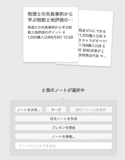 スクリーンショット 2019-06-09 16.34.45.png スクリーンショット 2019 06 09 16 34 45