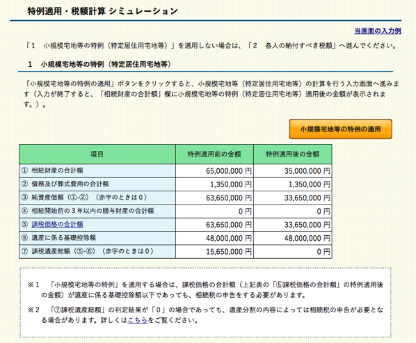 スクリーンショット 2019-06-25 19.11.14.png スクリーンショット 2019 06 25 19 11 14