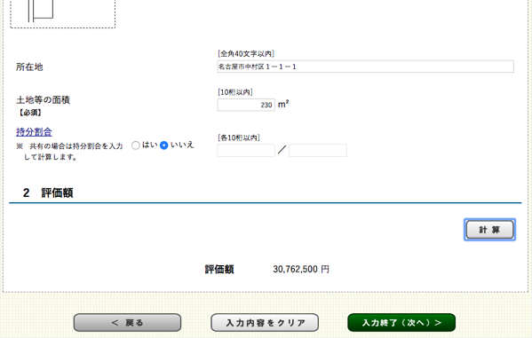 スクリーンショット 2019-06-25 18.45.12.png スクリーンショット 2019 06 25 18 45 12