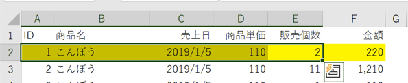 スクリーンショット 2019-07-31 20.30.54.png スクリーンショット 2019 07 31 20 30 54