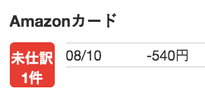 スクリーンショット 2019-08-20 14.43.03.png スクリーンショット 2019 08 20 14 43 03