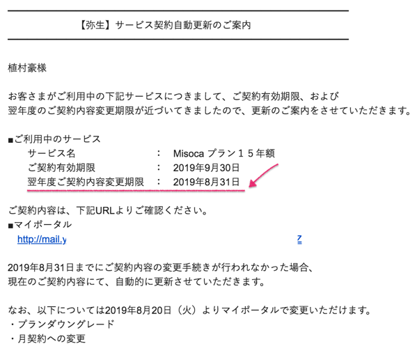 スクリーンショット 2019-08-14 16.08.18.png スクリーンショット 2019 08 14 16 08 18