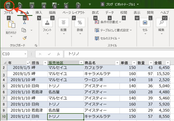 スクリーンショット 2019-10-19 20.27.29.png スクリーンショット 2019 10 19 20 27 29