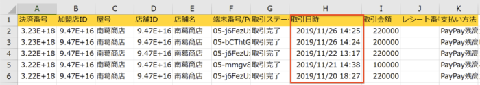 スクリーンショット 2019-11-26 17.21.44.png スクリーンショット 2019 11 26 17 21 44