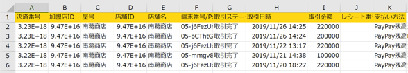 スクリーンショット 2019-11-26 17.21.44.png スクリーンショット 2019 11 26 17 21 44