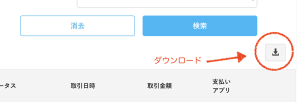 スクリーンショット 2019-11-26 18.06.16.png スクリーンショット 2019 11 26 18 06 16