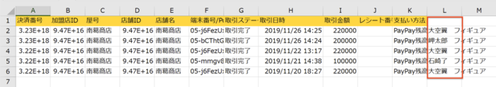 スクリーンショット 2019-11-26 17.21.51.png スクリーンショット 2019 11 26 17 21 51