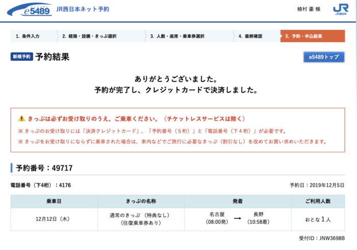 スクリーンショット 2019-12-05 16.28.25.png スクリーンショット 2019 12 05 16 28 25