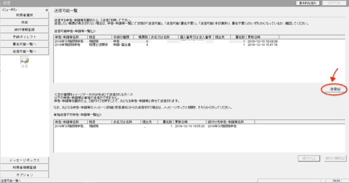 スクリーンショット 2019-12-10 16.57.59.png スクリーンショット 2019 12 10 16 57 59