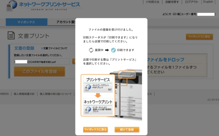 スクリーンショット 2019 12 11 20 11 19