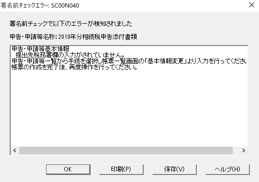 スクリーンショット 2019-12-10 16.41.45.png スクリーンショット 2019 12 10 16 41 45