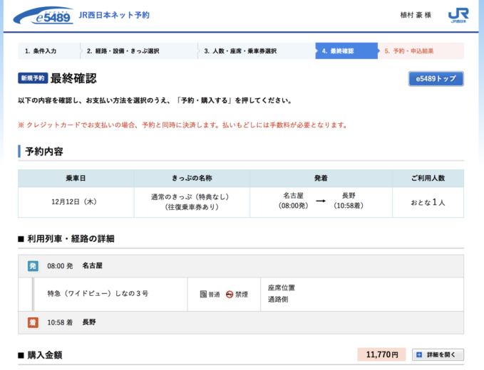 スクリーンショット 2019-12-05 16.27.30.png スクリーンショット 2019 12 05 16 27 30