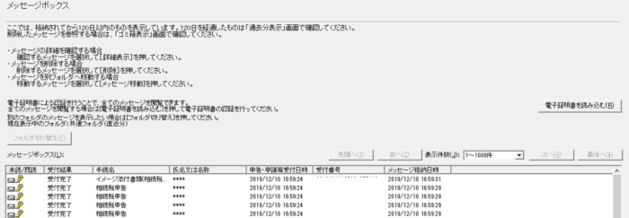 スクリーンショット 2019-12-10 17.00.31.png スクリーンショット 2019 12 10 17 00 31