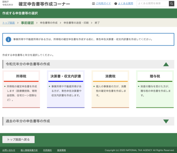 スクリーンショット 2020-01-29 21.00.48.png スクリーンショット 2020 01 29 21 00 48