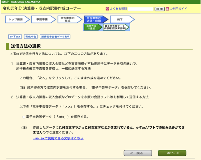 スクリーンショット 2020-01-06 11.06.41.png スクリーンショット 2020 01 06 11 06 41
