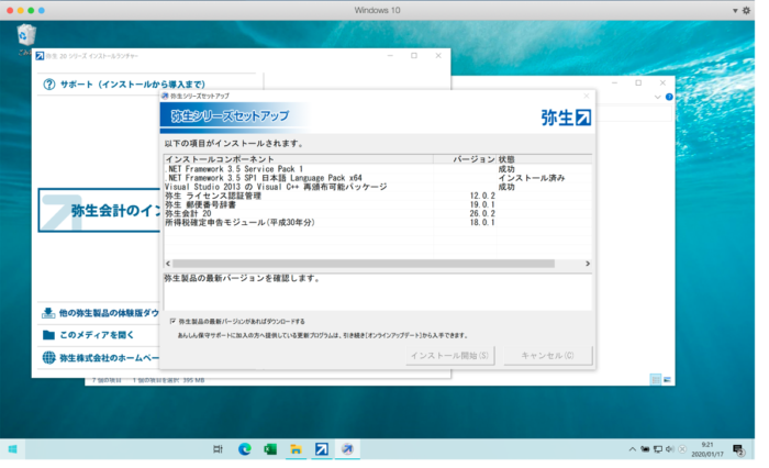 スクリーンショット 2020 01 17 09 21 37