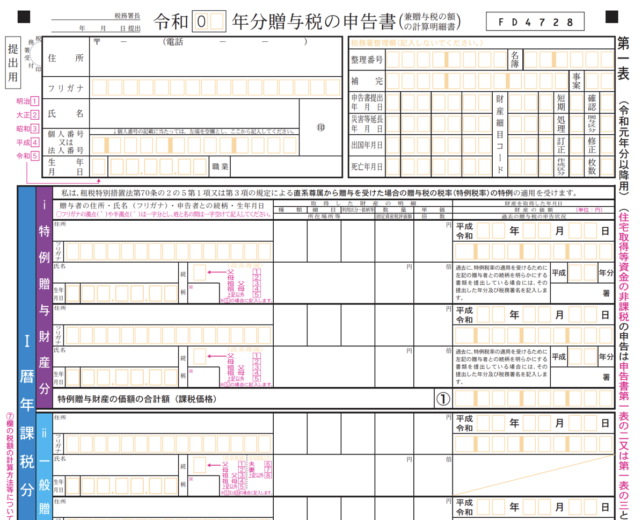 スクリーンショット 2020-01-29 20.53.59.png スクリーンショット 2020 01 29 20 53 59