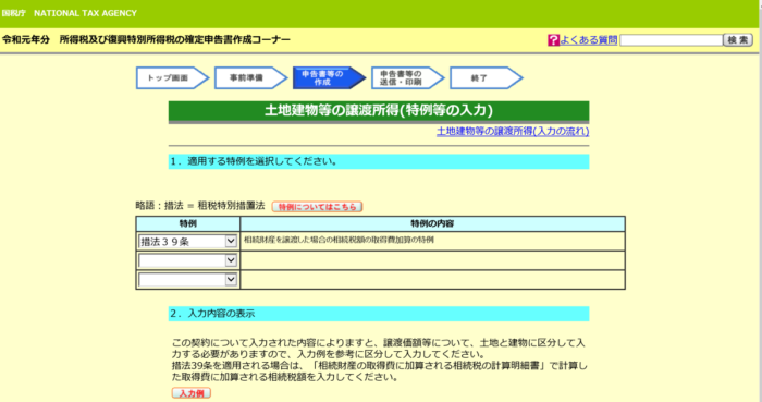 スクリーンショット 2020-02-12 21.06.48.png スクリーンショット 2020 02 12 21 06 48