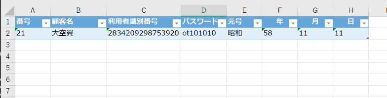 スクリーンショット 2020-02-23 20.39.02.png スクリーンショット 2020 02 23 20 39 02
