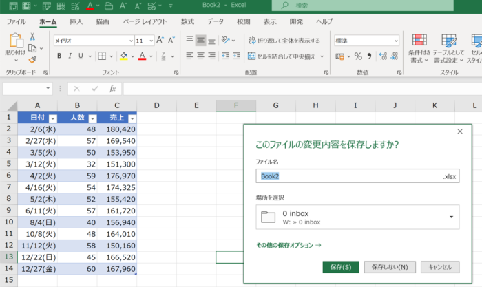 スクリーンショット 2020-02-29 20.33.14.png スクリーンショット 2020 02 29 20 33 14