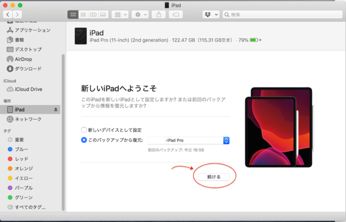 スクリーンショット 2020-03-25 17.14.24.png スクリーンショット 2020 03 25 17 14 24