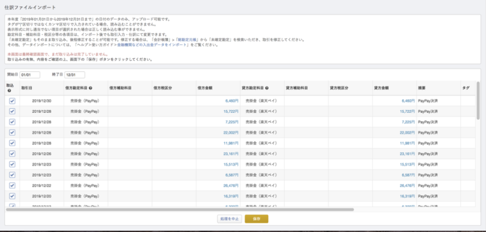 スクリーンショット 2020 03 11 19 01 50