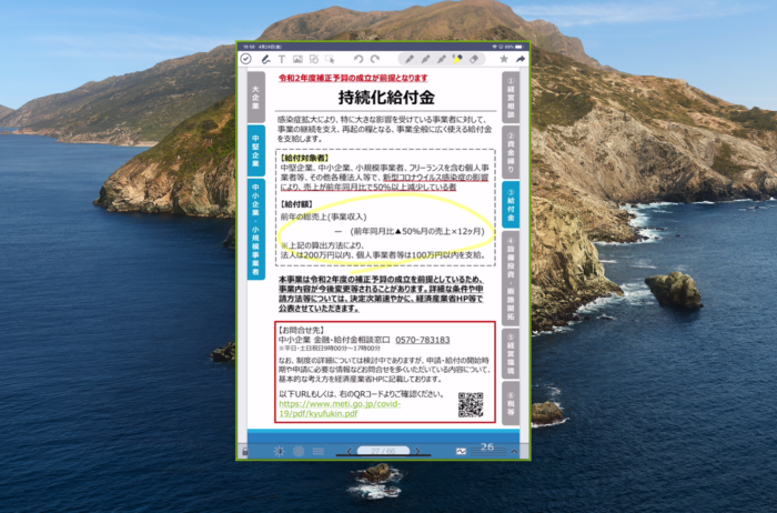スクリーンショット 2020-04-24 16.58.15.png スクリーンショット 2020 04 24 16 58 15