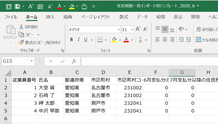 スクリーンショット 2020-05-15 17.20.37.png スクリーンショット 2020 05 15 17 20 37