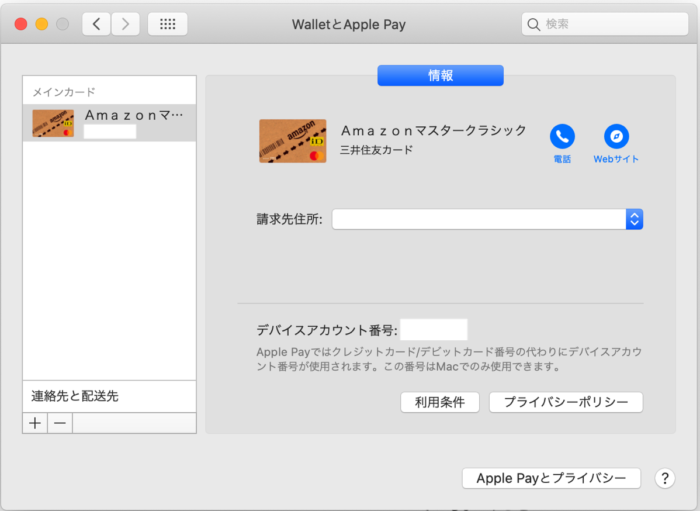 スクリーンショット 2020-05-04 13.28.13.png スクリーンショット 2020 05 04 13 28 13