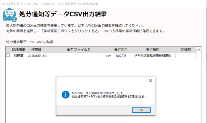 スクリーンショット 2020-05-15 15.57.02.png スクリーンショット 2020 05 15 15 57 02