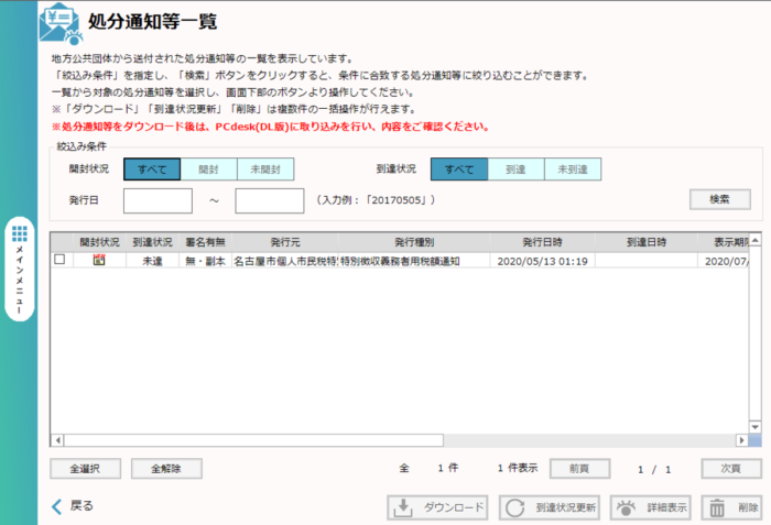 スクリーンショット 2020-05-15 15.39.45.png スクリーンショット 2020 05 15 15 39 45