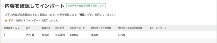 スクリーンショット 2020-05-15 20.22.26.png スクリーンショット 2020 05 15 20 22 26