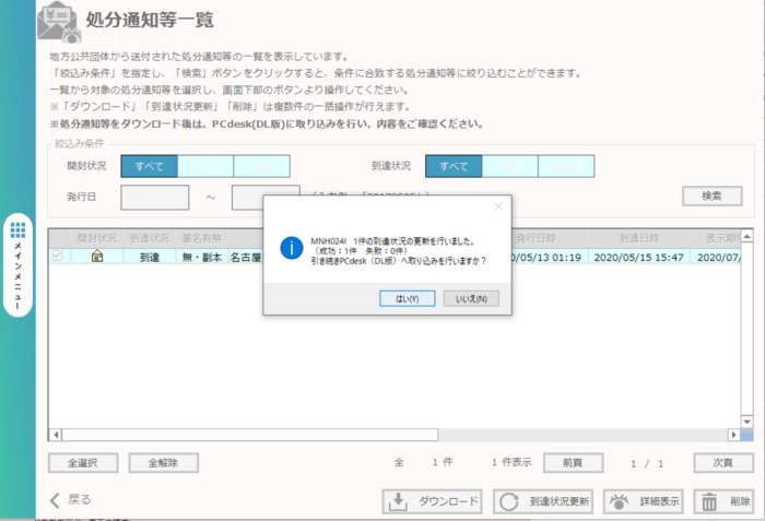 スクリーンショット 2020-05-15 15.48.01.png スクリーンショット 2020 05 15 15 48 01