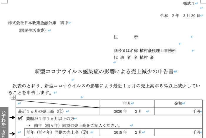スクリーンショット 2020-05-20 13.16.57.png スクリーンショット 2020 05 20 13 16 57
