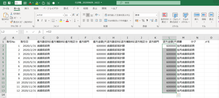 スクリーンショット 2020-06-09 16.27.43.png スクリーンショット 2020 06 09 16 27 43