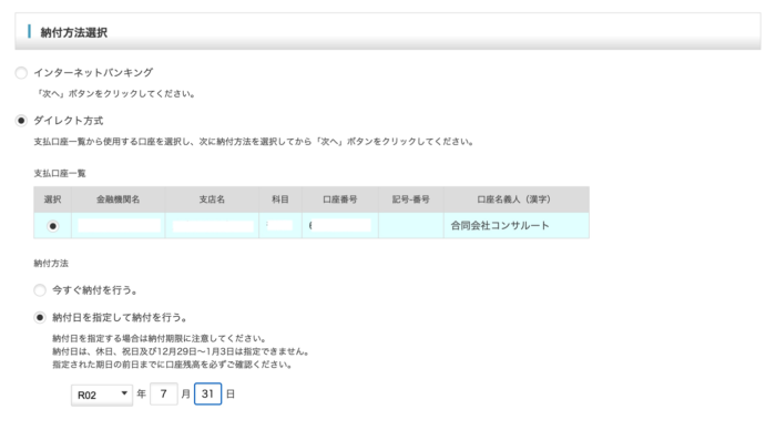 スクリーンショット 2020-07-10 16.45.20.png スクリーンショット 2020 07 10 16 45 20